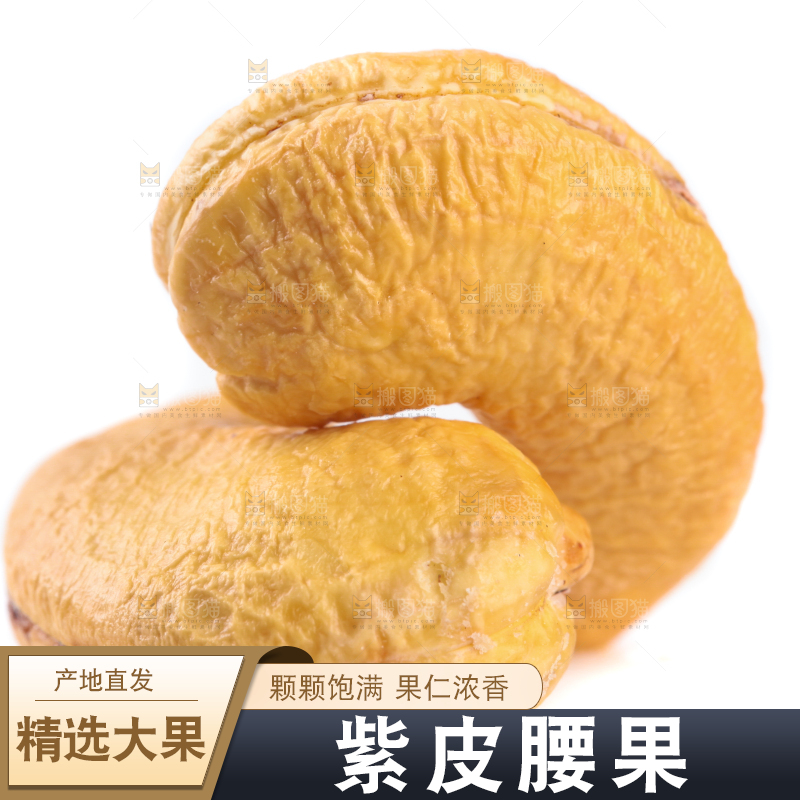白底上放着剥皮的腰果