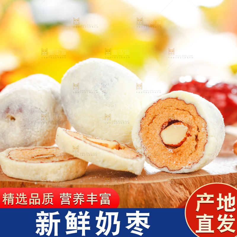 木底上放着切开的巴旦木奶枣