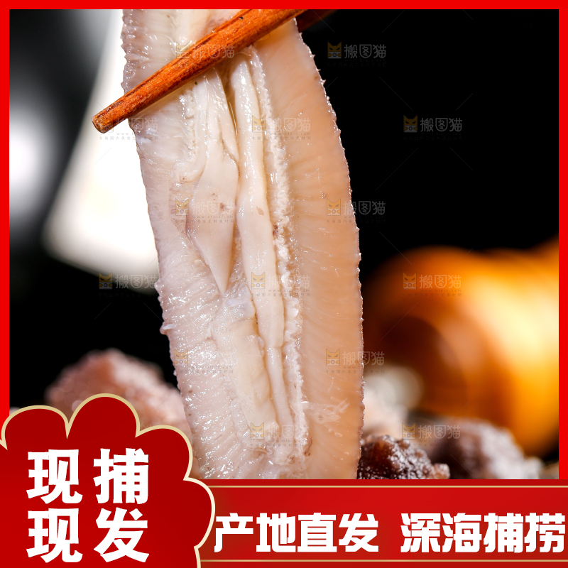 筷子夹着海参