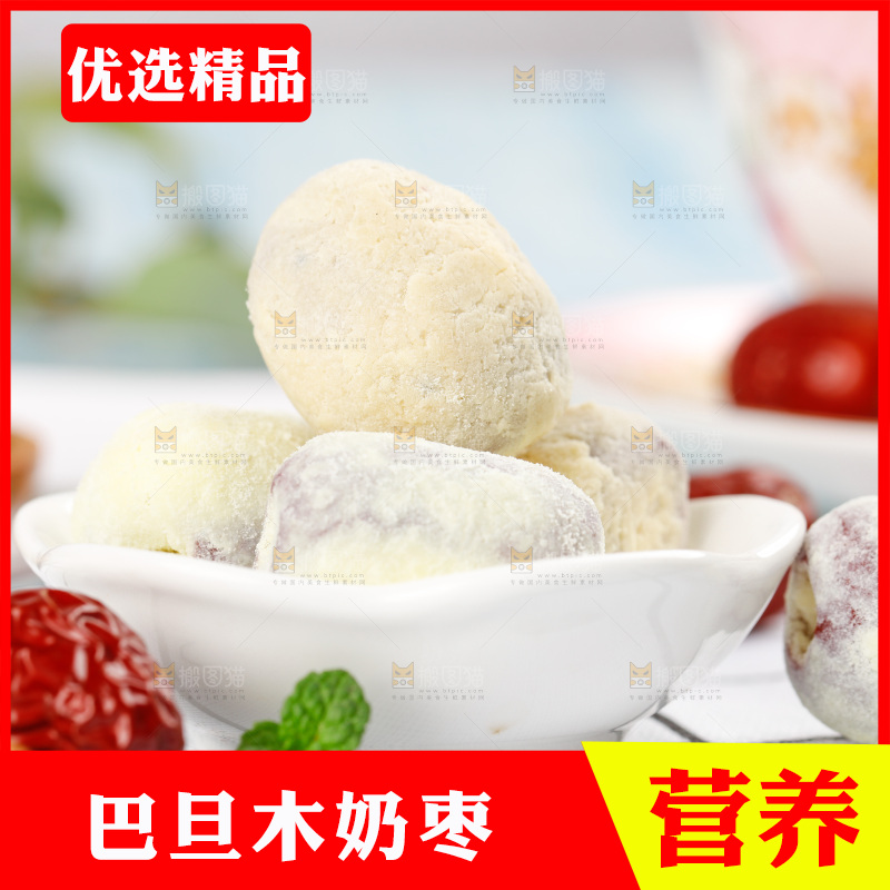 格子布上放着一碟奶枣
