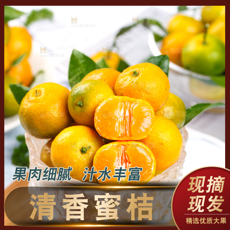 木底上放着一碗桂林清香蜜桔
