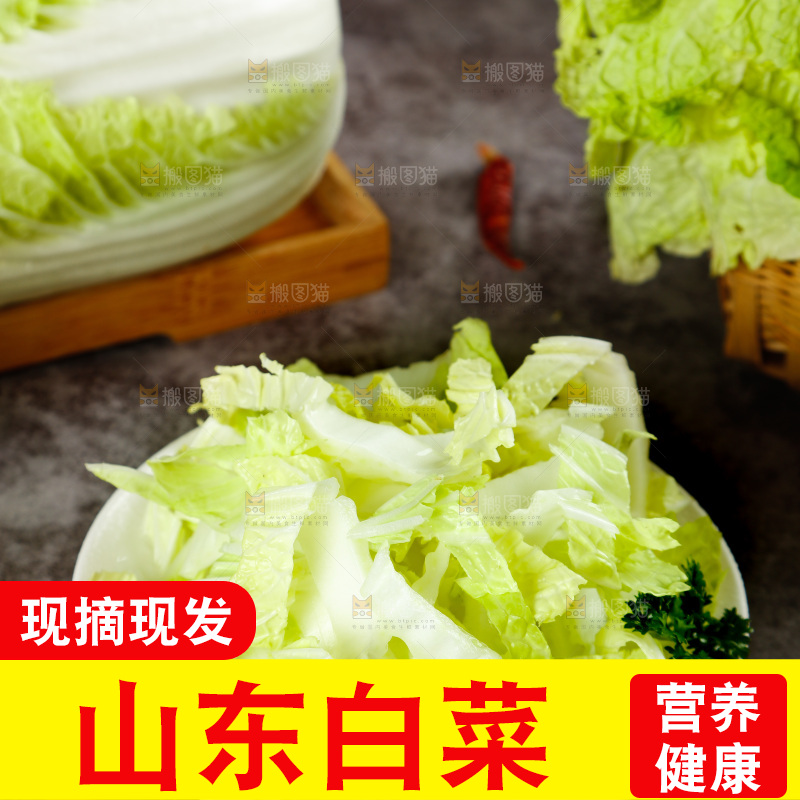 石板上放着一盘大白菜