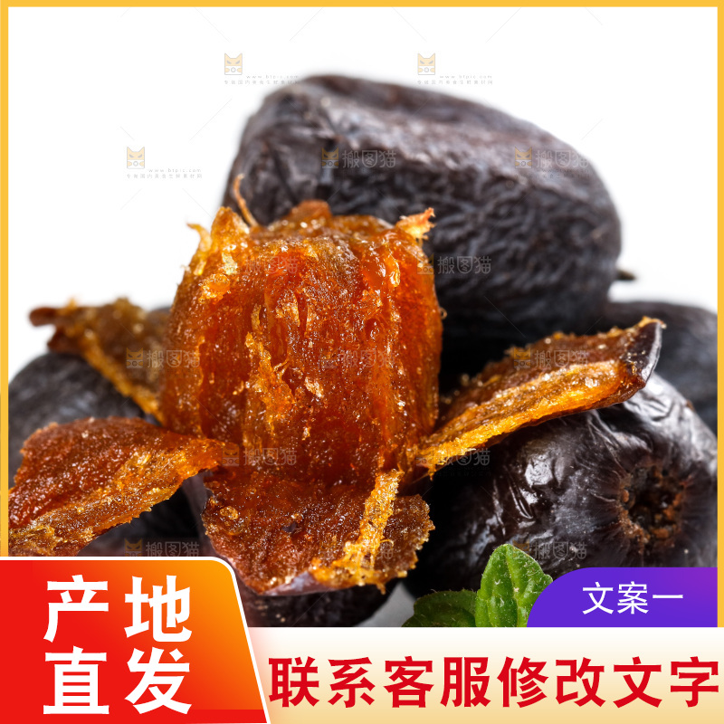 切开的黑枣放在白底上