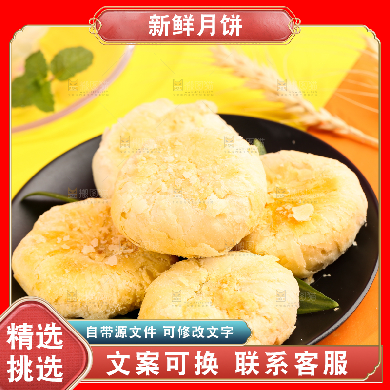 浅底上放着一盘月饼