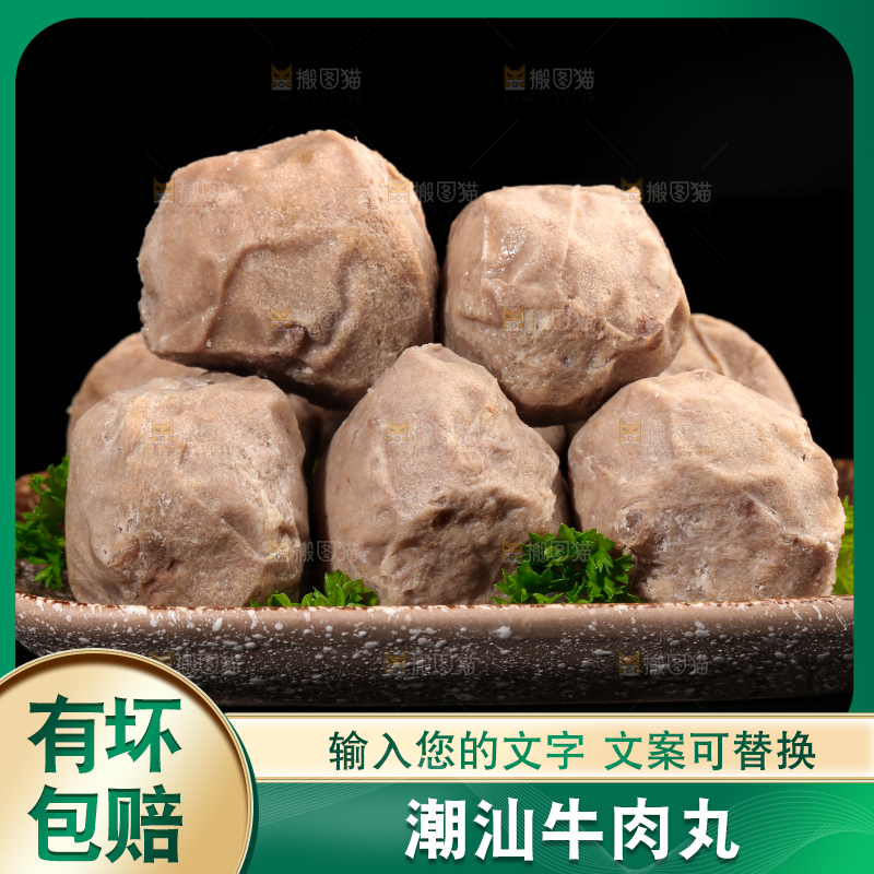 一盘潮汕牛肉丸放在黑底上