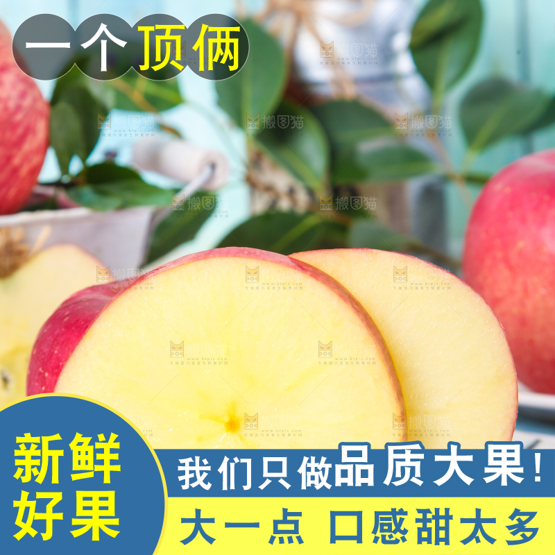 盘子里装着切开的红富士苹果