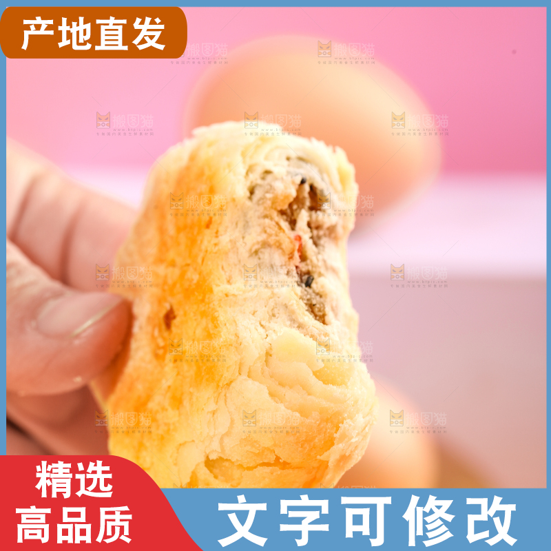 手拿苏式月饼