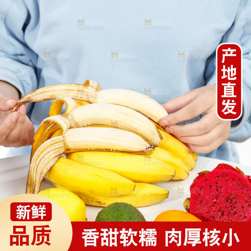 手里拿着一串香蕉