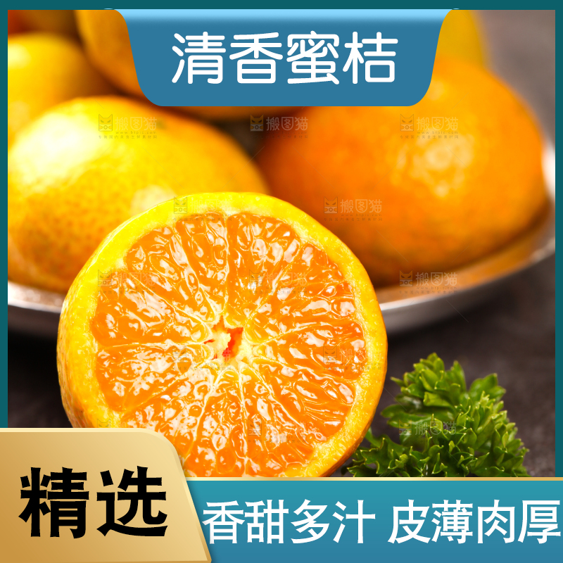 深底上的小蜜桔