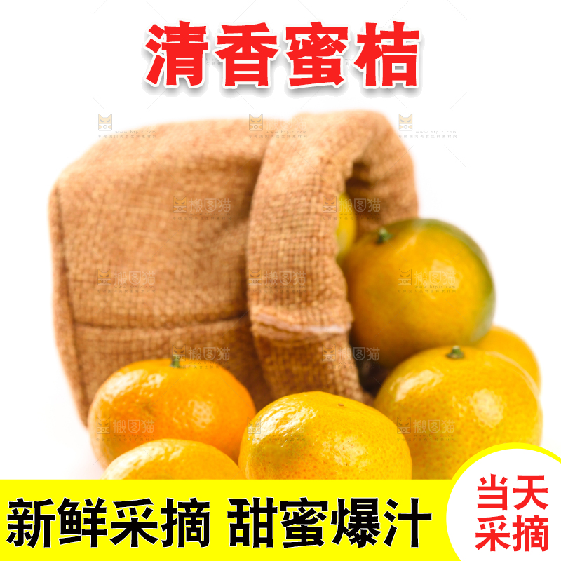 白底上的桂林清香蜜桔