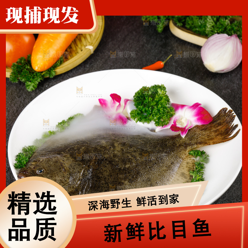 盘子里放着比目鱼