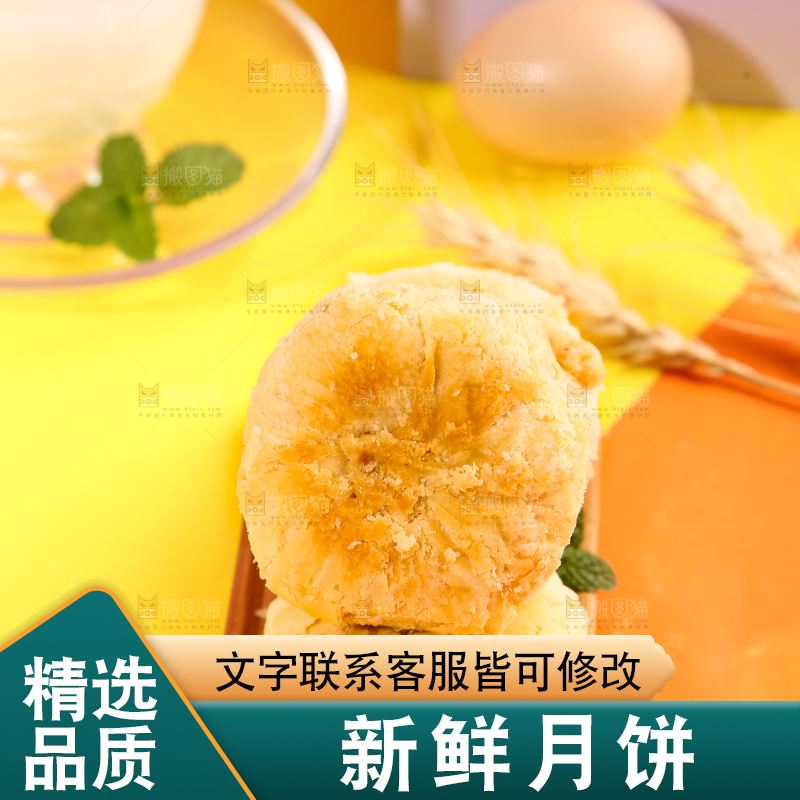 浅底上的酥皮月饼
