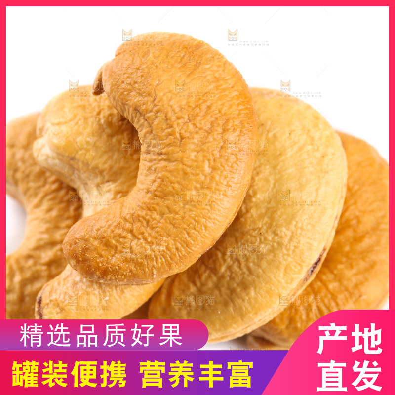 白底上放着剥皮的腰果