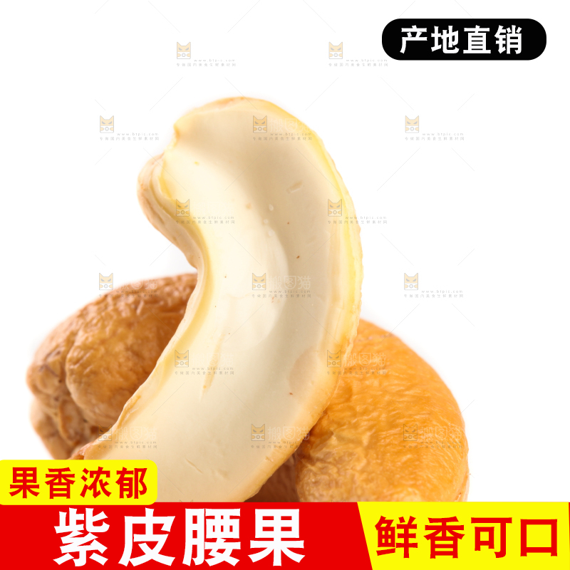 白底上放着剥皮的腰果