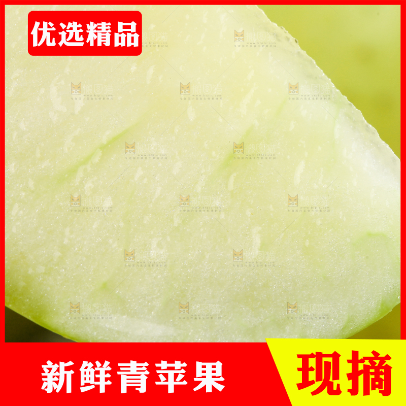 叉子叉着切开的王林苹果