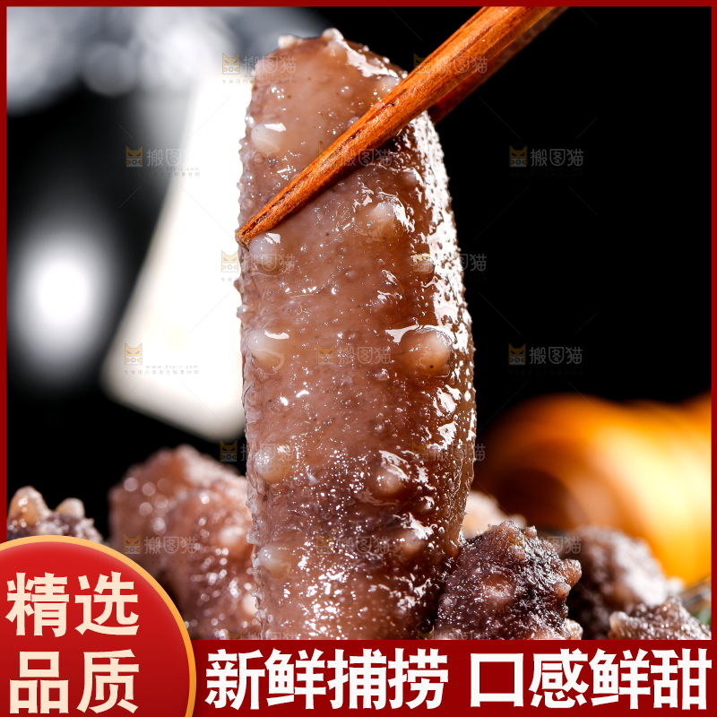 筷子夹着海参