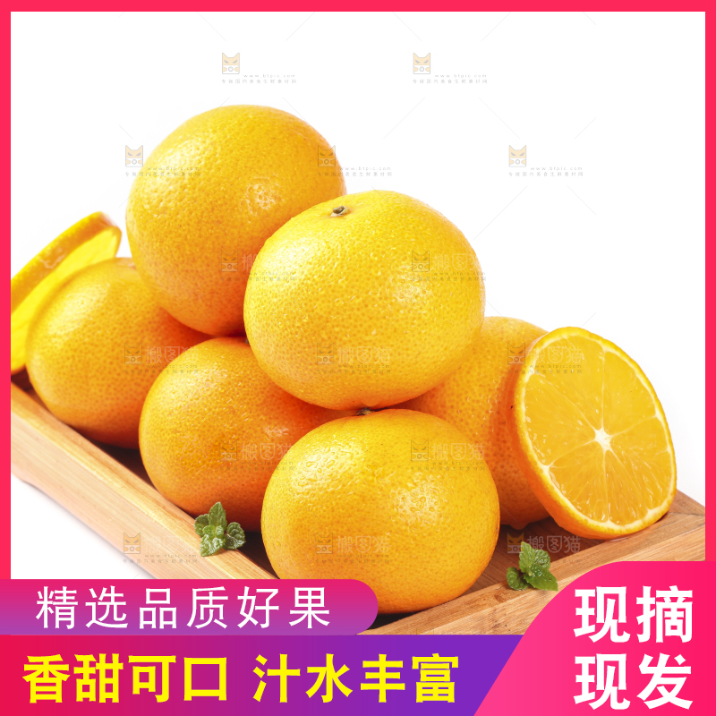 一盘皇帝柑放在白底上