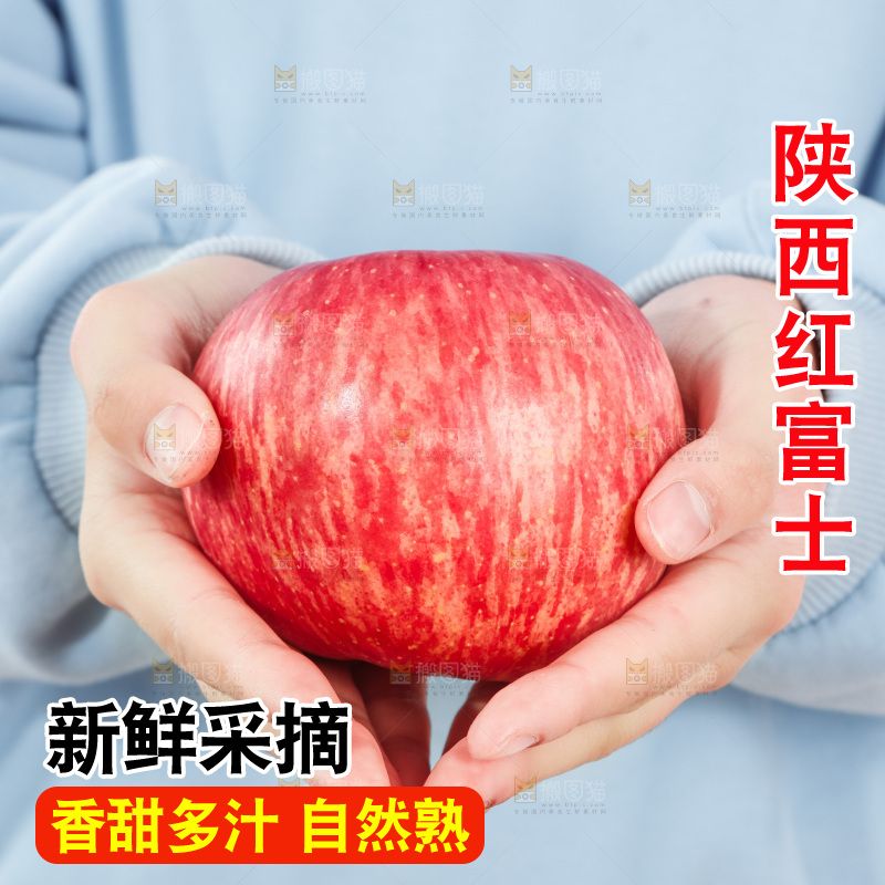 手里拿着红富士苹果