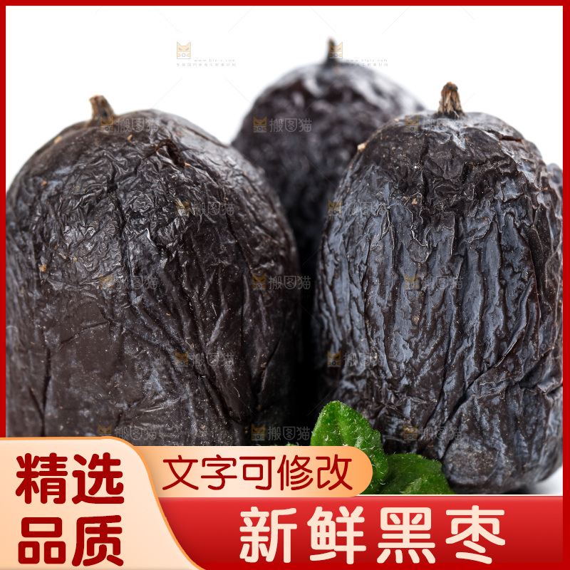 白底上的黑枣
