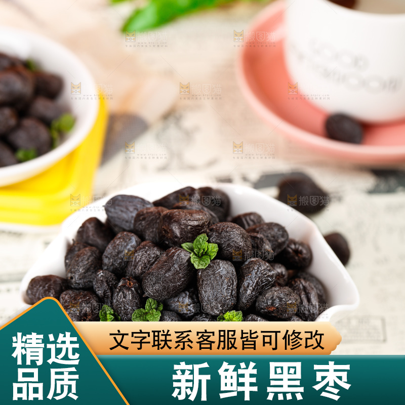 浅底上放着一碗黑枣