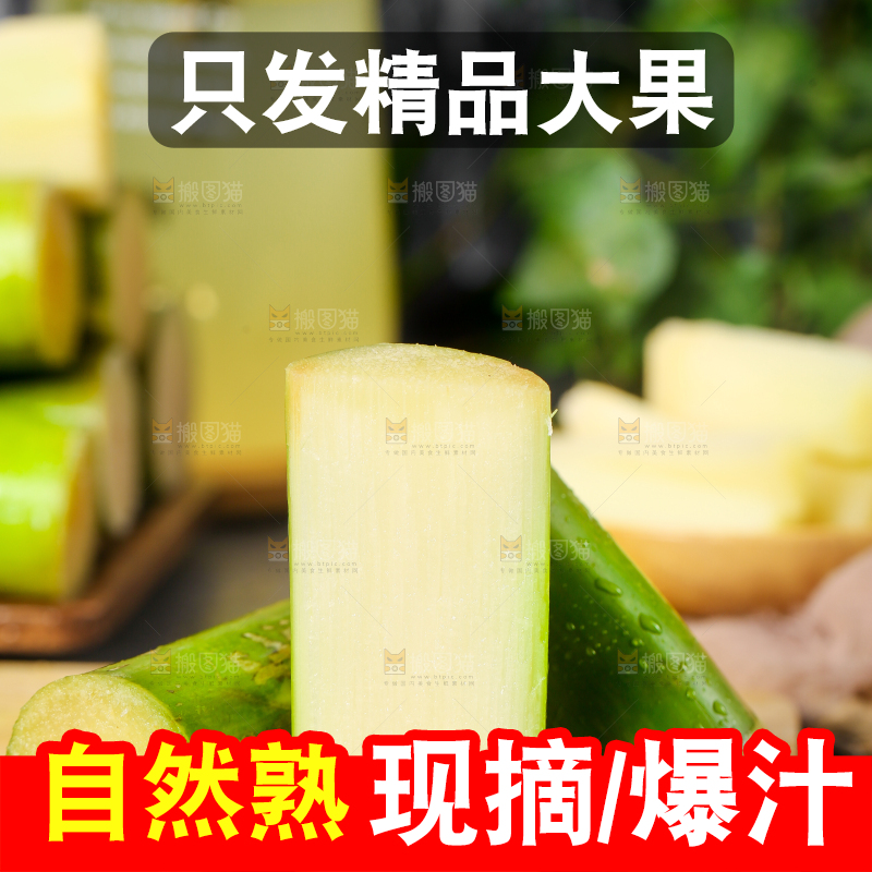 木底上放着切开的甘蔗