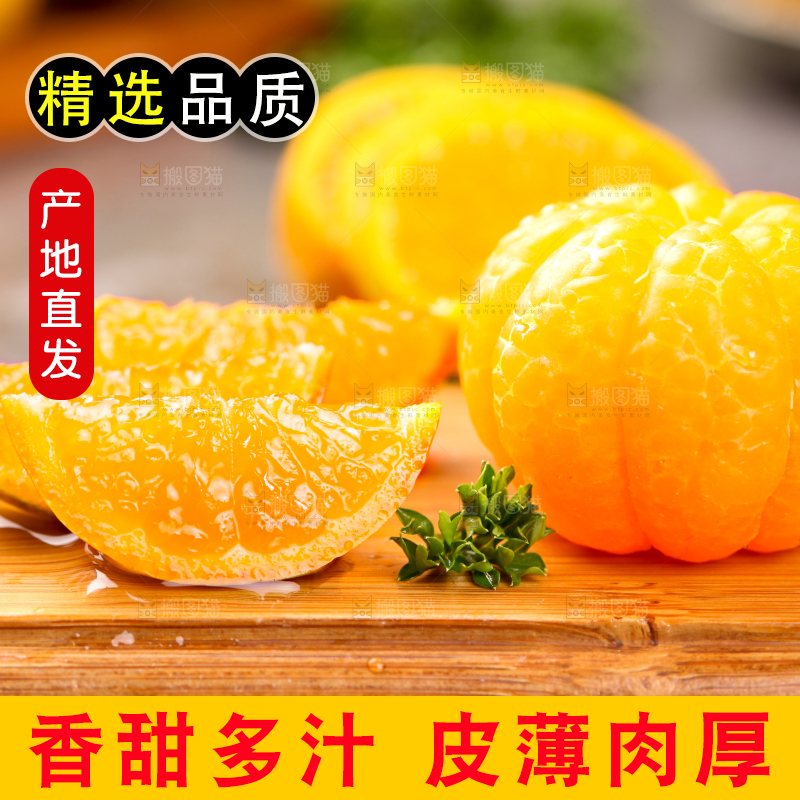 木底上放着剥皮的清香蜜桔