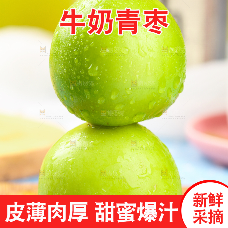 木板上的台湾牛奶枣