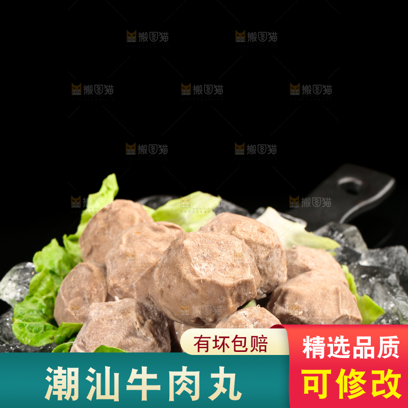 一盘潮汕牛肉丸放在黑底上