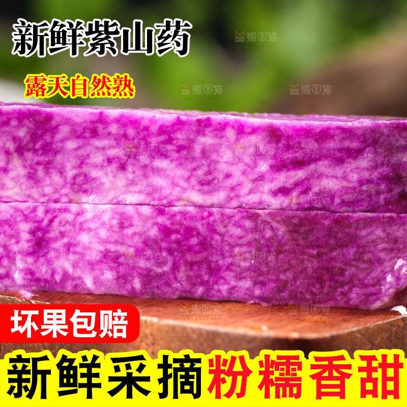 木板上放着紫山药