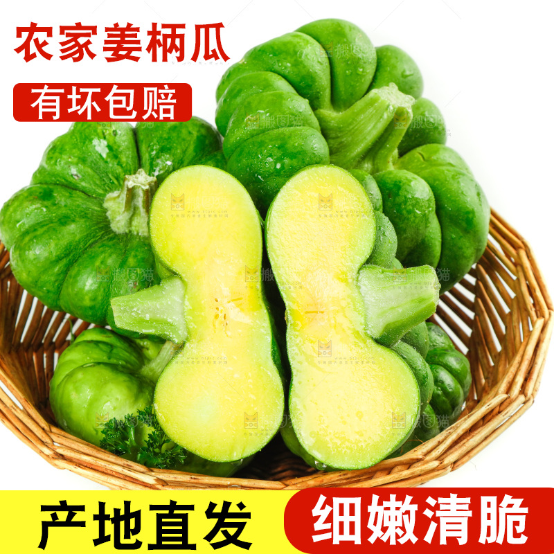 篮子里装着姜柄瓜