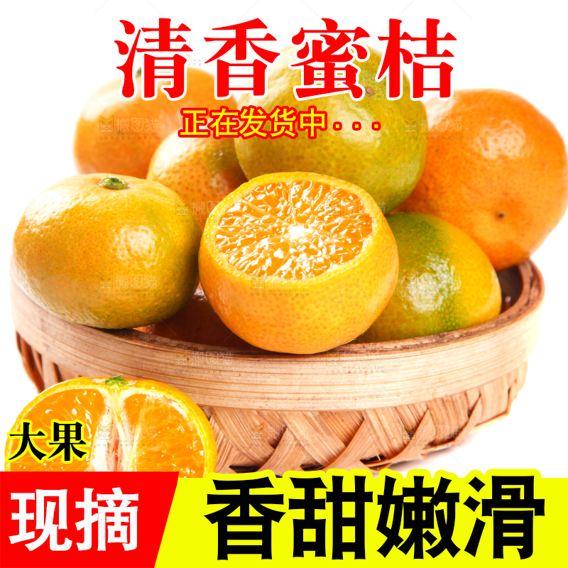 白底上放着一筐清香蜜桔