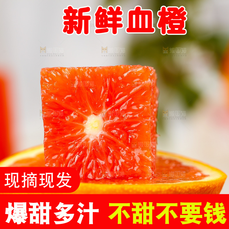 手拿切开的血橙