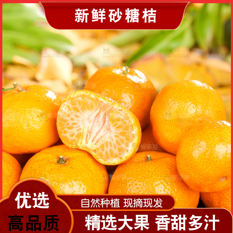 木底上的砂糖橘