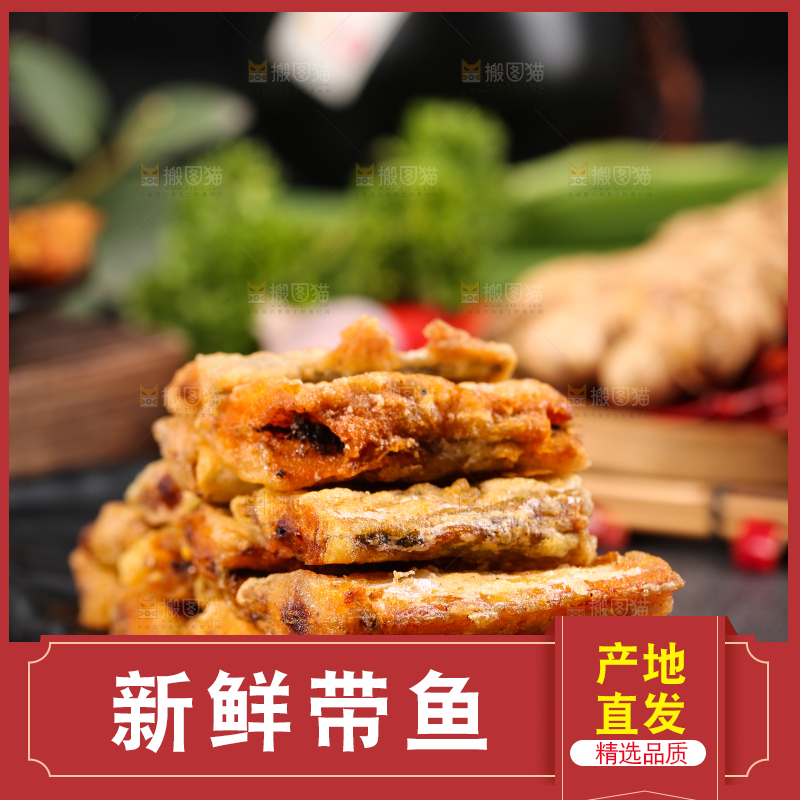 黑底上放着一盘油炸带鱼