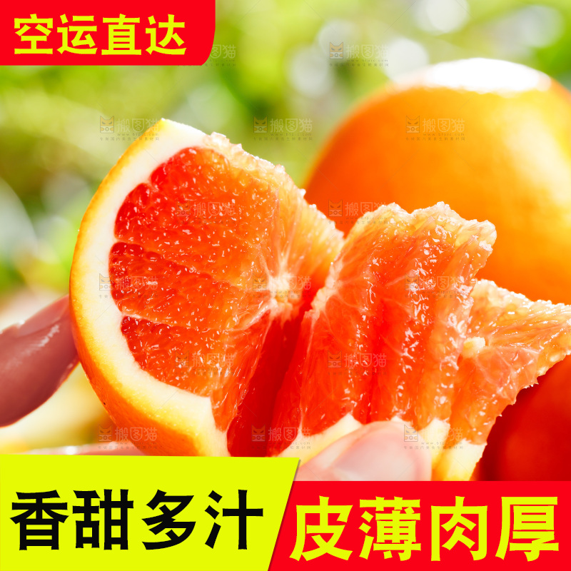 手拿切开的切开的南非红心西柚