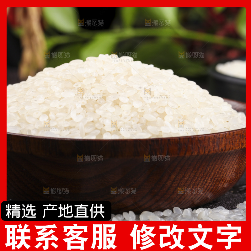 木盆里装着香米
