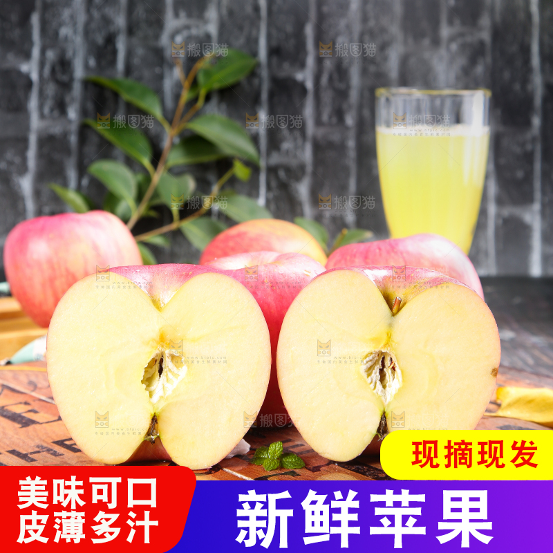 木底上放着切开的红富士苹果