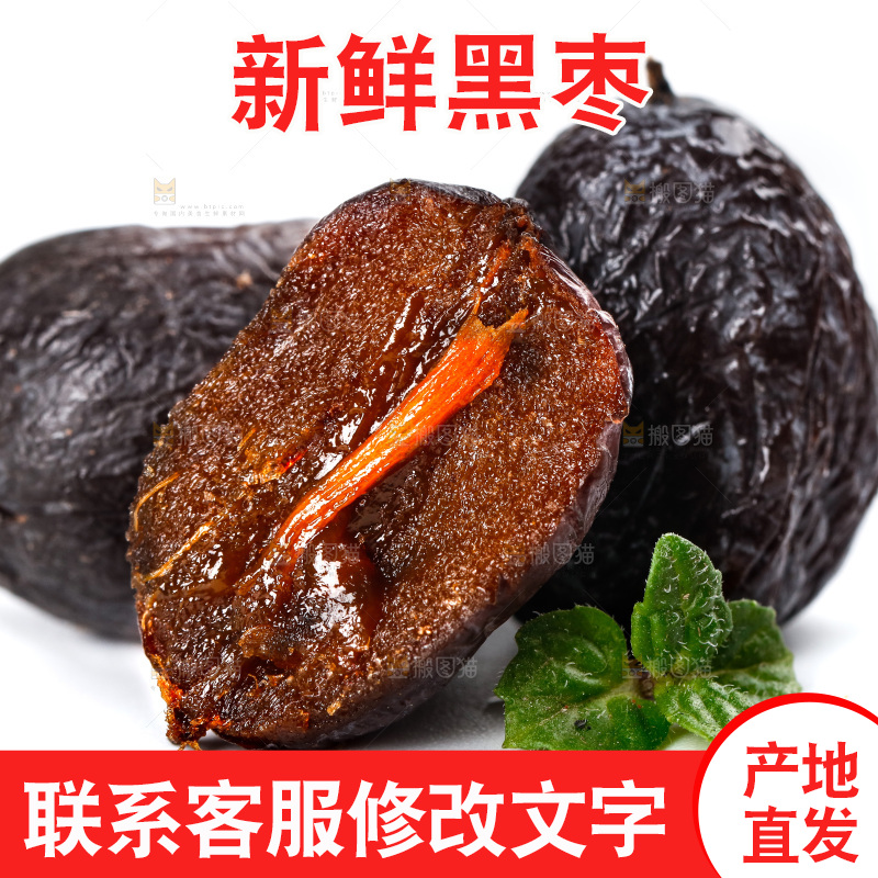 切开的黑枣放在白底上