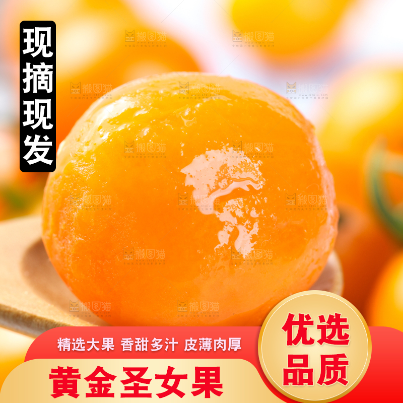 勺子上放着小番茄