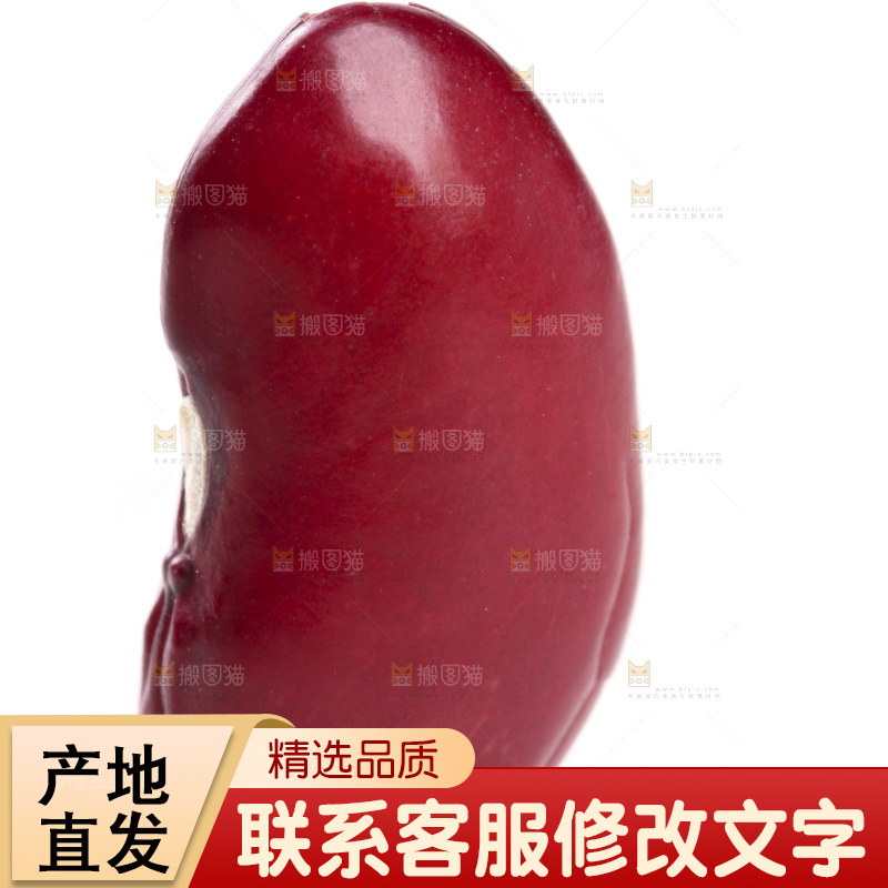 白底上放着红豆