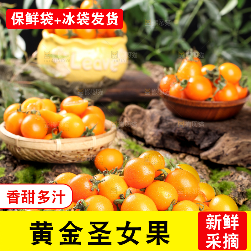 篮子里装着圣女果