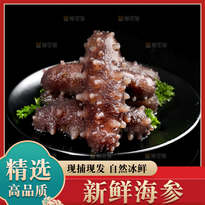 黑底上放着一盘刺参