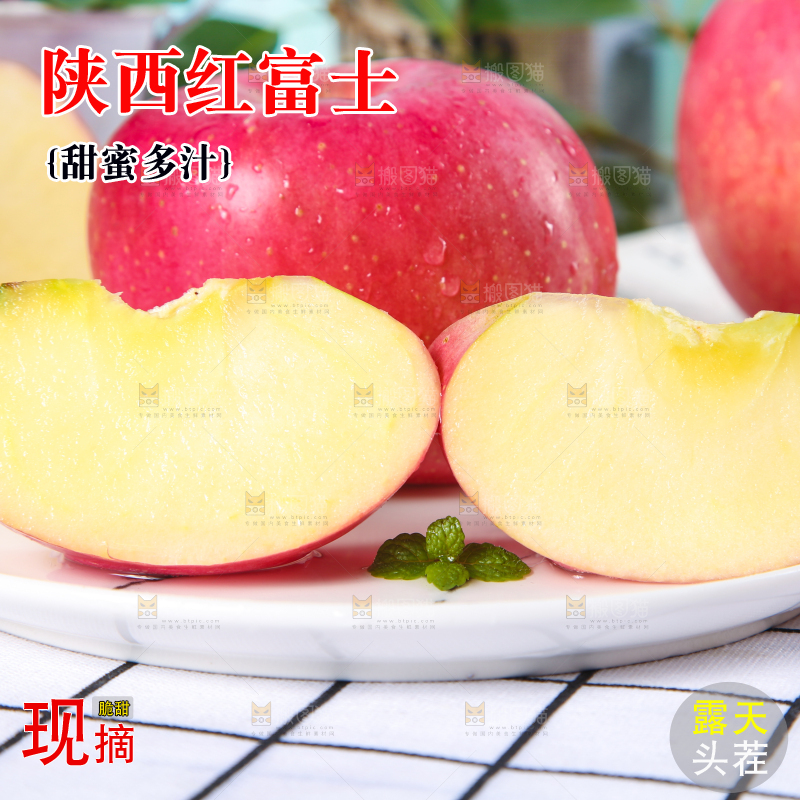 盘子里装着切开的新鲜红富士