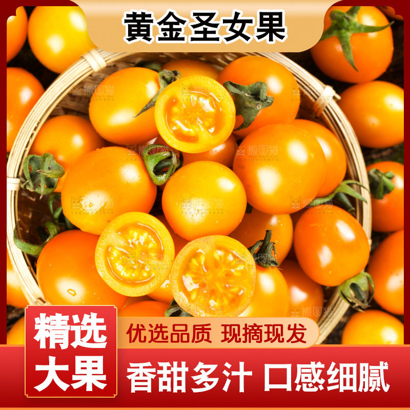 篮子里装着圣女果