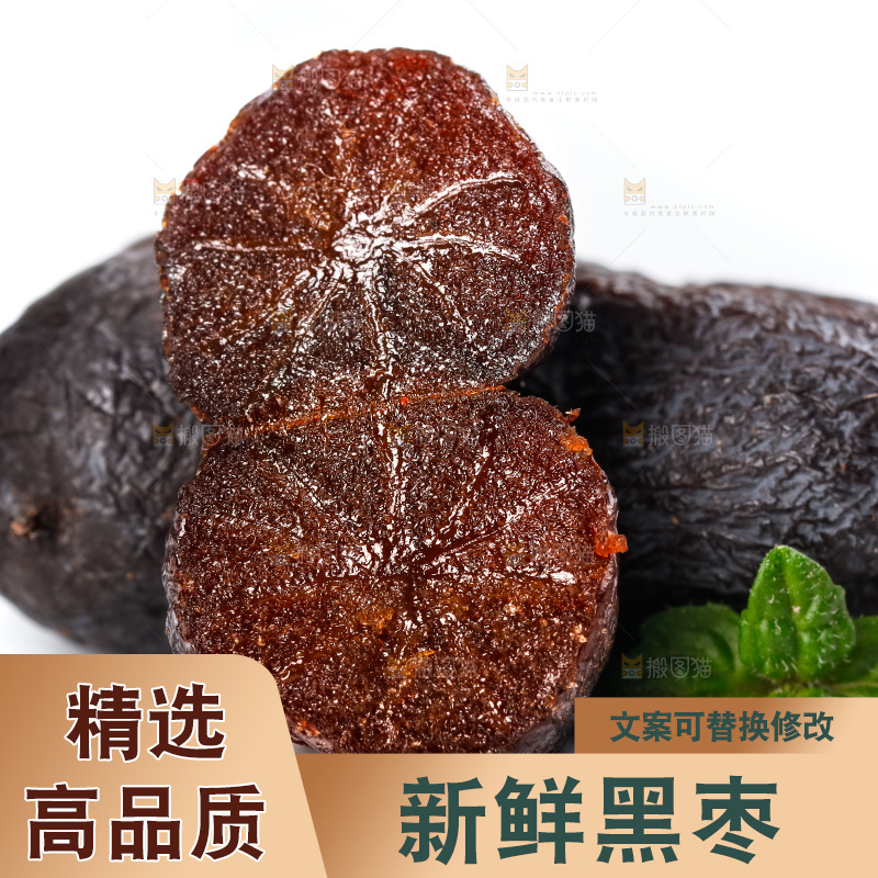 切开的黑枣放在白底上