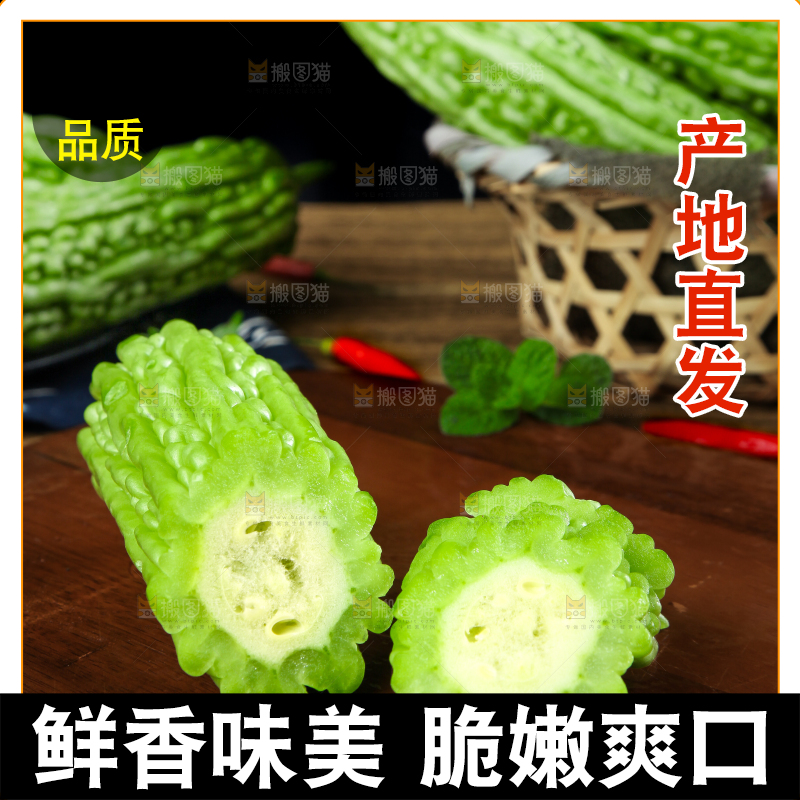 木底上放着凉瓜