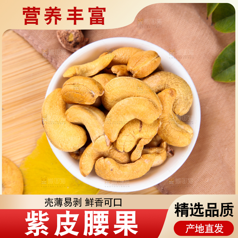 木底上放着一碗盐焗腰果