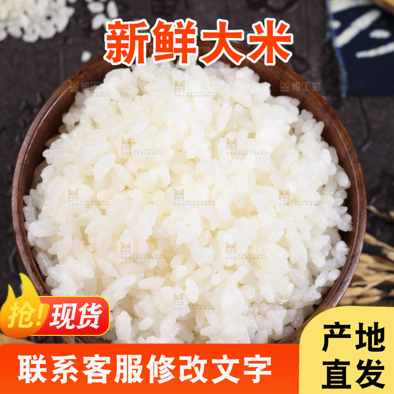 碗里装着香米