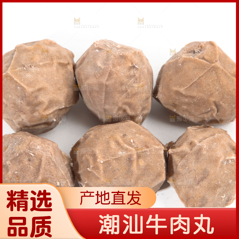 白底上的牛筋丸