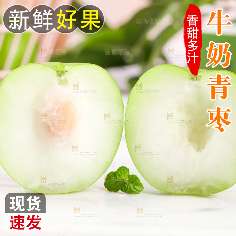 石板上放着切开的牛奶枣
